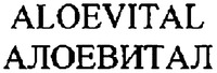 ALOEVITAL