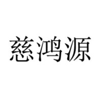 CI HONG YUAN
