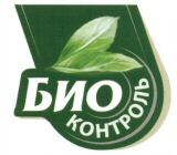  Biokontrol 