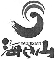HAIZHISHAN
