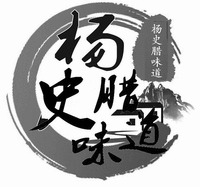 YANG SHI LA WEI DAO