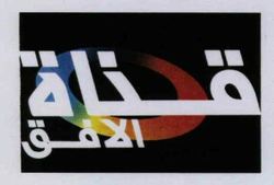 KANET EL OUFOK. |