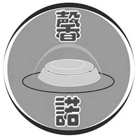  xin nuo 