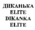 DIKANKA ELITE