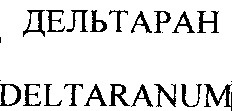 DELTARANUM
