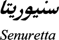 Senuretta