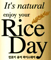 It's natural enjoy your Rice Day
