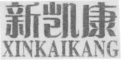 XINKAIKANG