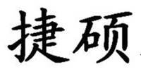 JIE SHUO