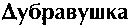 Dubravushka