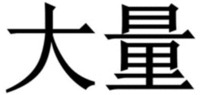 DaLiang
