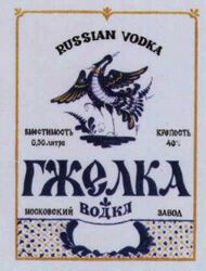 RUSSIAN VODKA