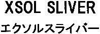 XSOL SLIVER