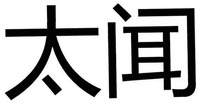 TAI WEN.