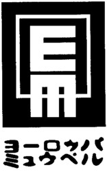 EM