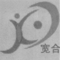  KUAN HE 