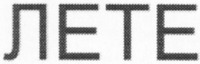  LETE 