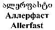 Allerfast