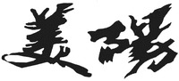 Mei Yang.