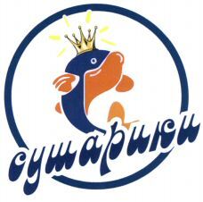 SUSHARIKI