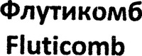 Fluticomb