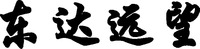 DONG DA YUAN WANG.