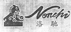 Nonchi