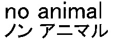 no animal