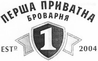 Persha pryvatna brovarnia ESTD 1 2004