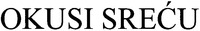 OKUSI SRECU