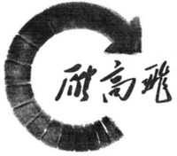 YAN GAO FEI
