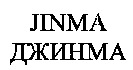JINMA