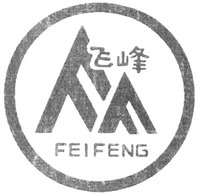 FEIFENG