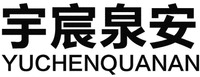 YUCHENQUANAN