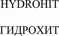 HYDROHIT
