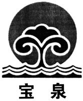  Bao quan. 