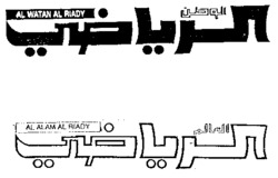 AL WATAN AL RIADY AL ALAM AL RIADY