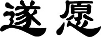 SUI YUAN.