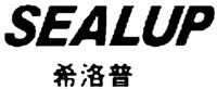 SEALUP
