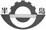Ban dao