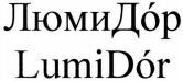 LumiDór