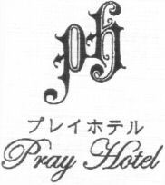 ph Pray Hotel