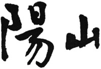 YANG SHAN