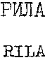 RILA