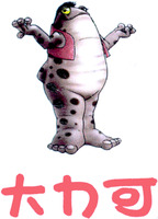 DA LI KE