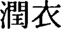 URUOI.