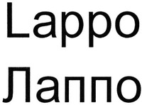 Lappo