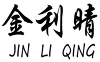JIN LI QING