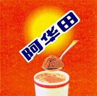 OVALTINE.