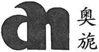  an 